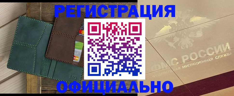 временная регистрация госуслуги в Судаке